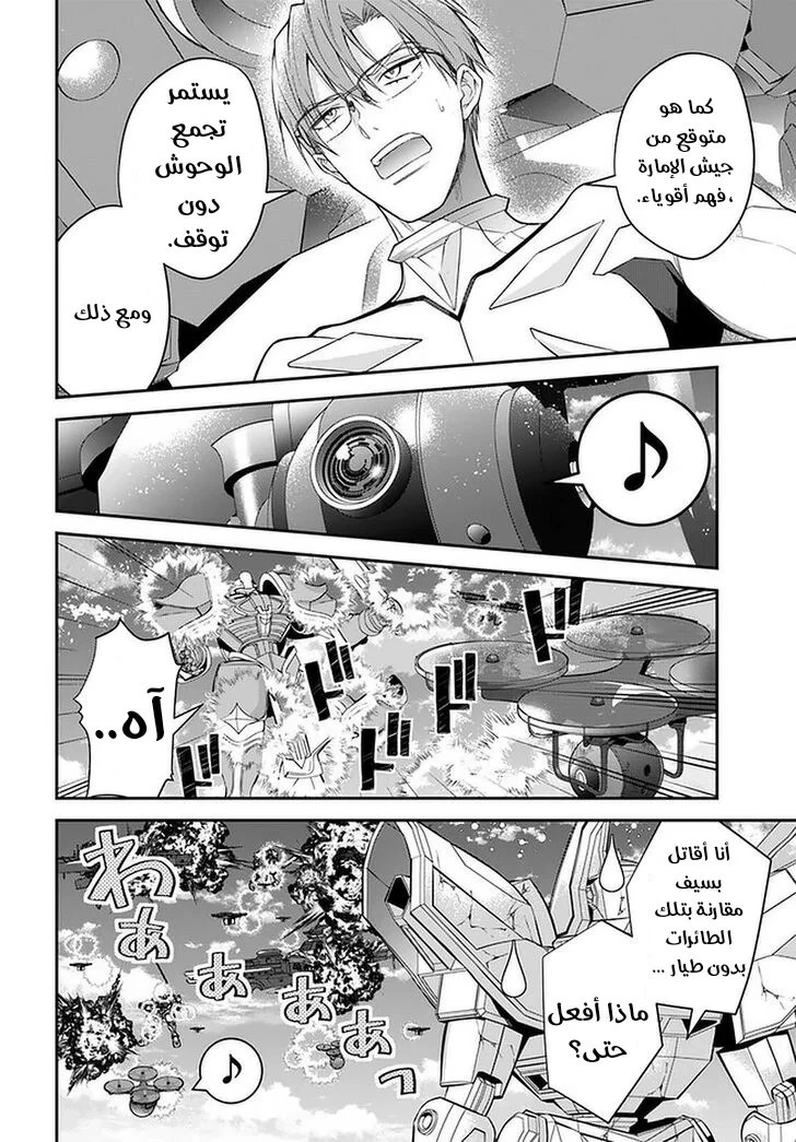 Chapter Image 5
