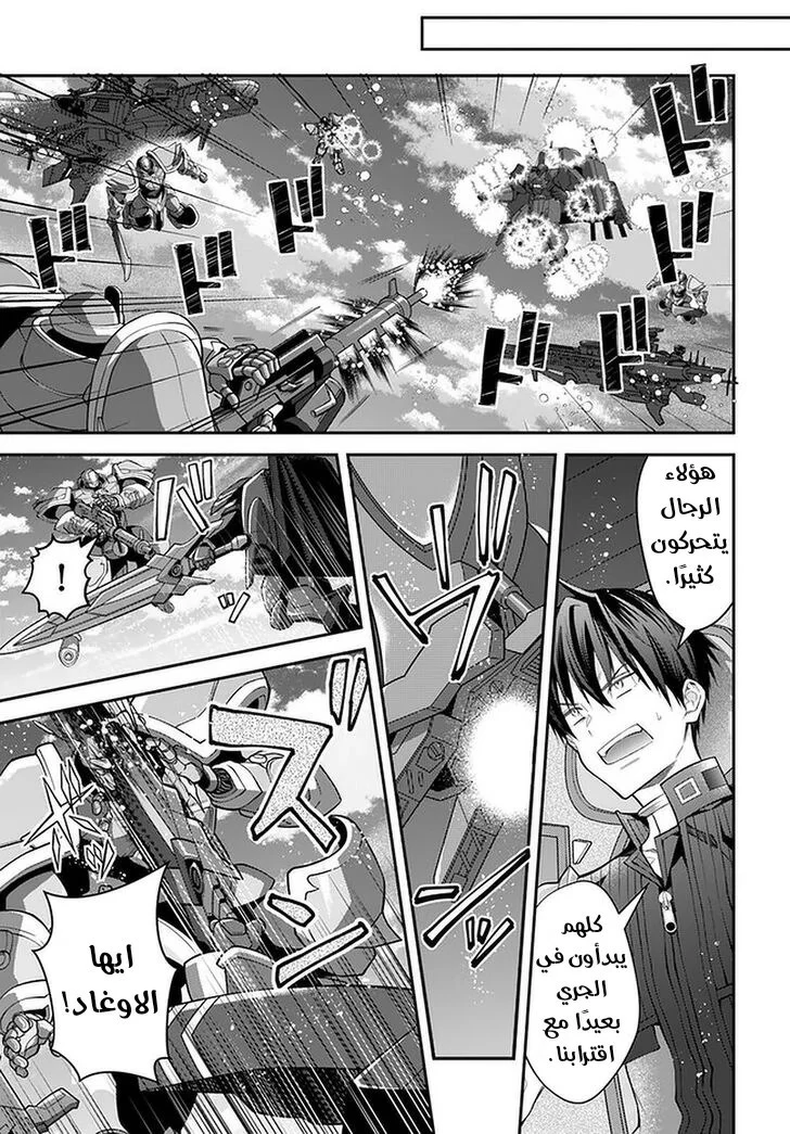 Chapter Image 6