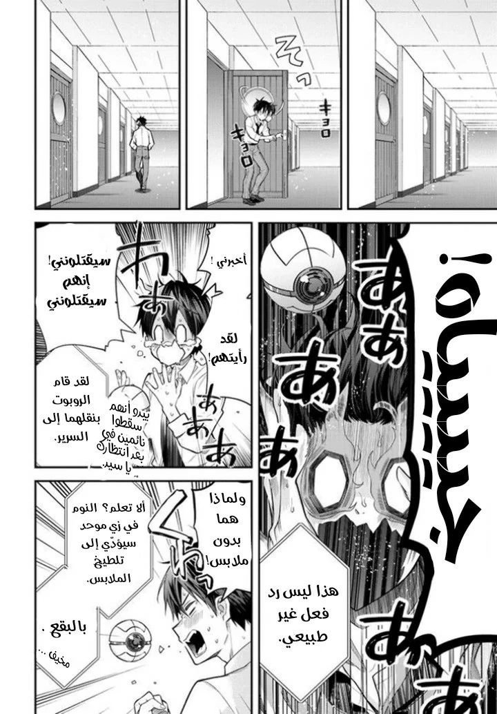 Chapter Image 10