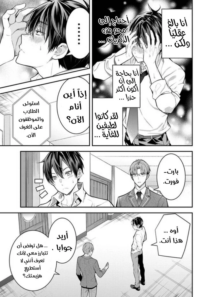 Chapter Image 11