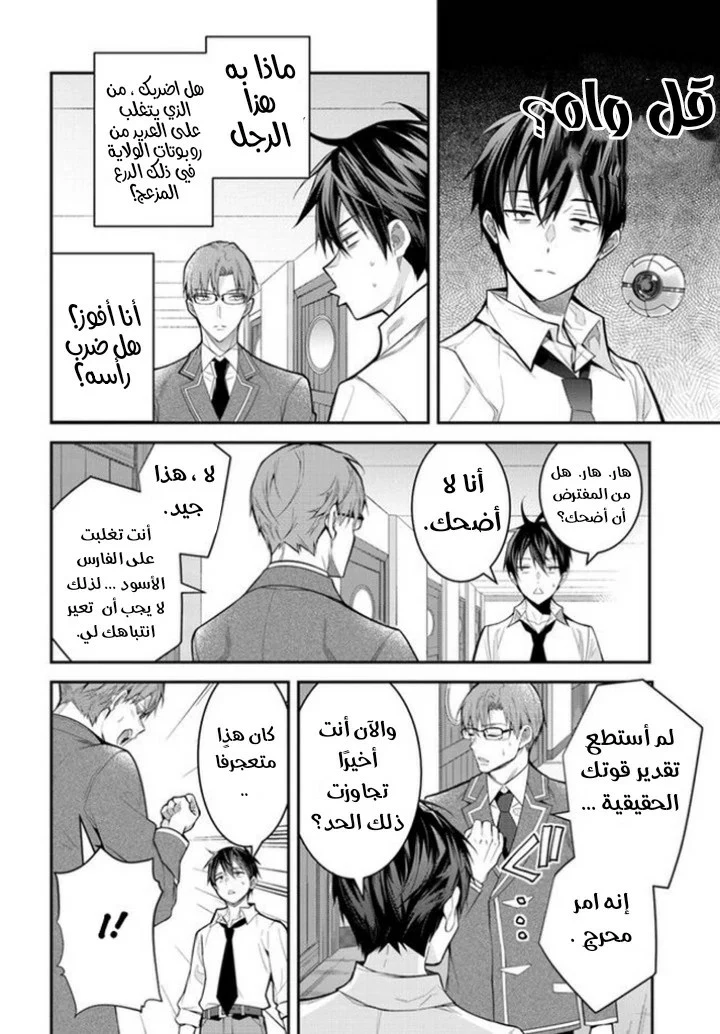 Chapter Image 12