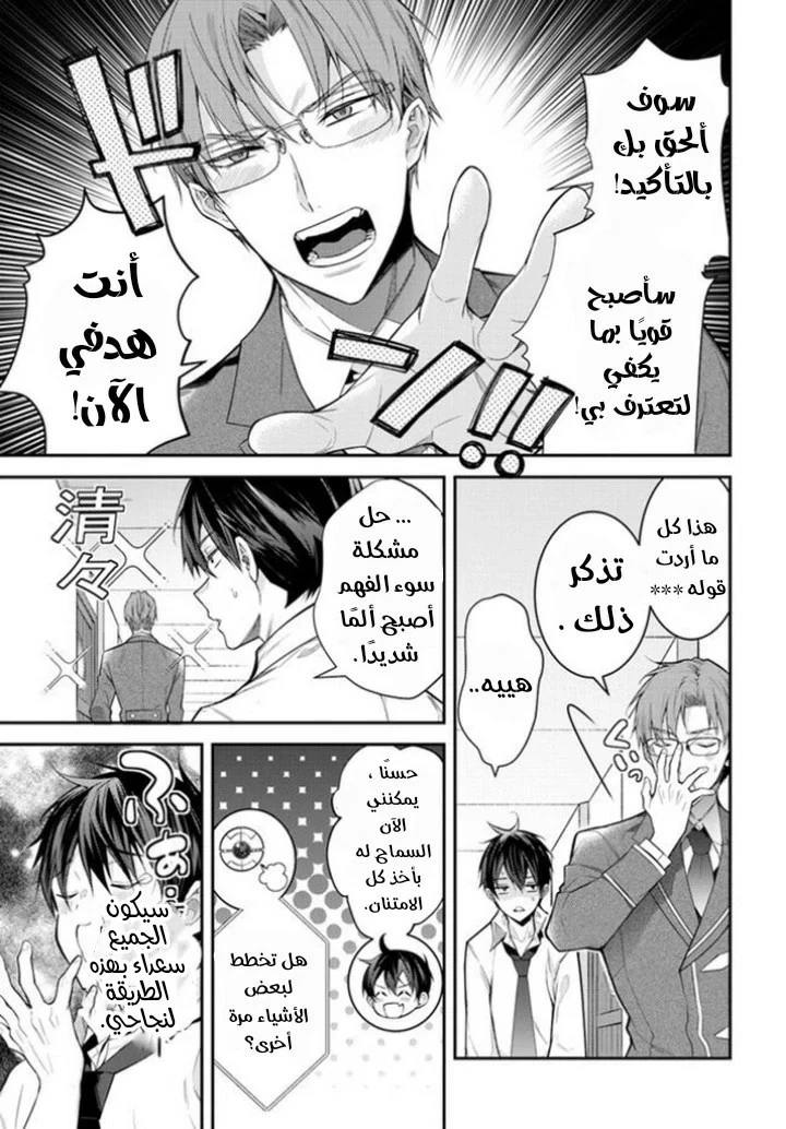 Chapter Image 13