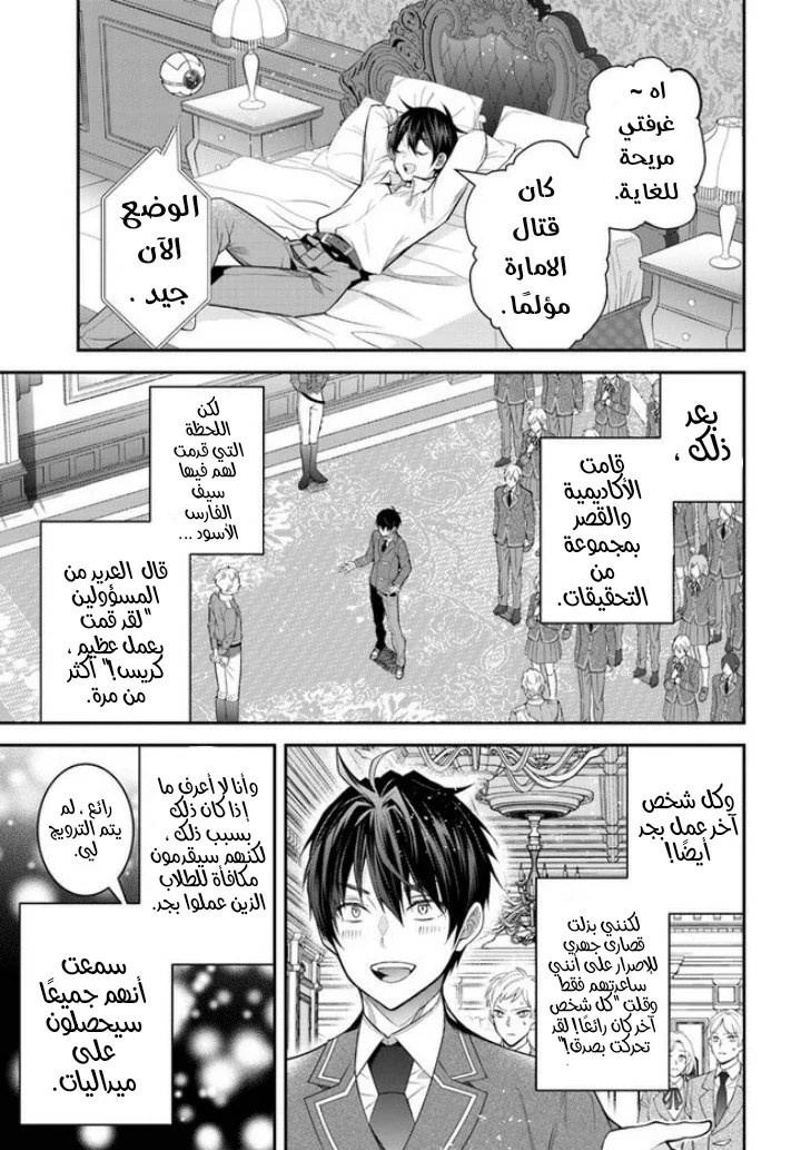 Chapter Image 15