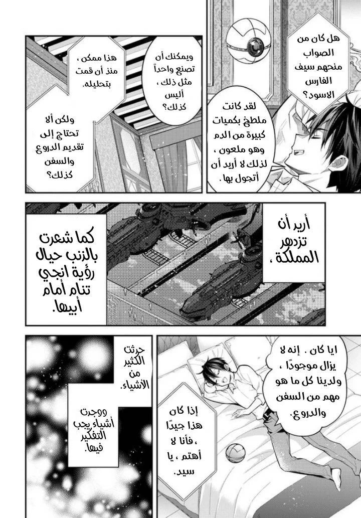 Chapter Image 16