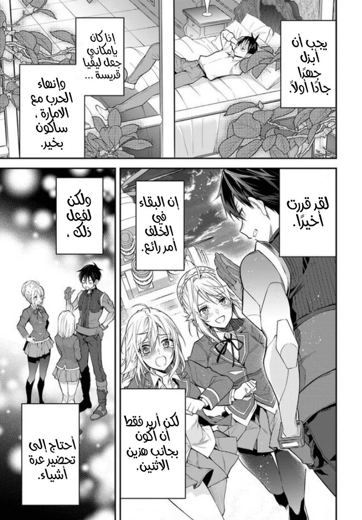 Chapter Image 17