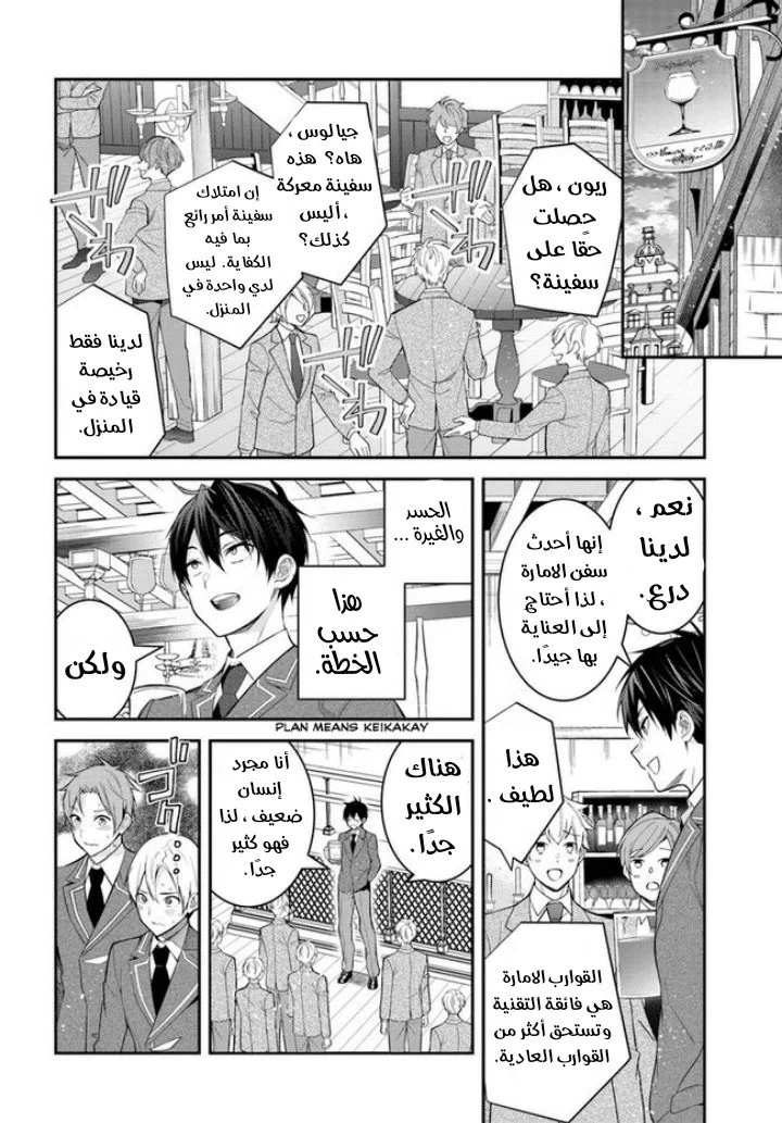 Chapter Image 18
