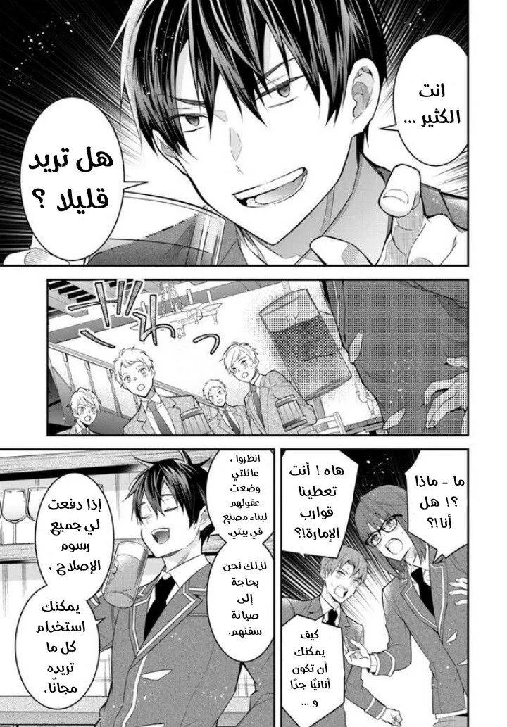 Chapter Image 19