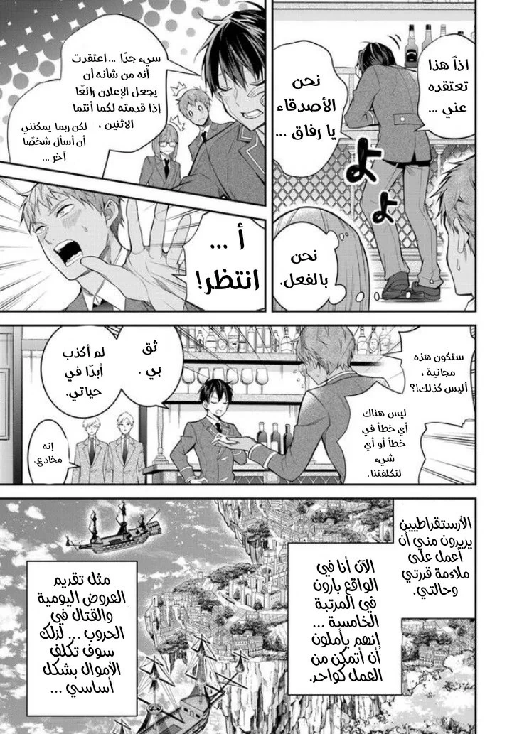 Chapter Image 21