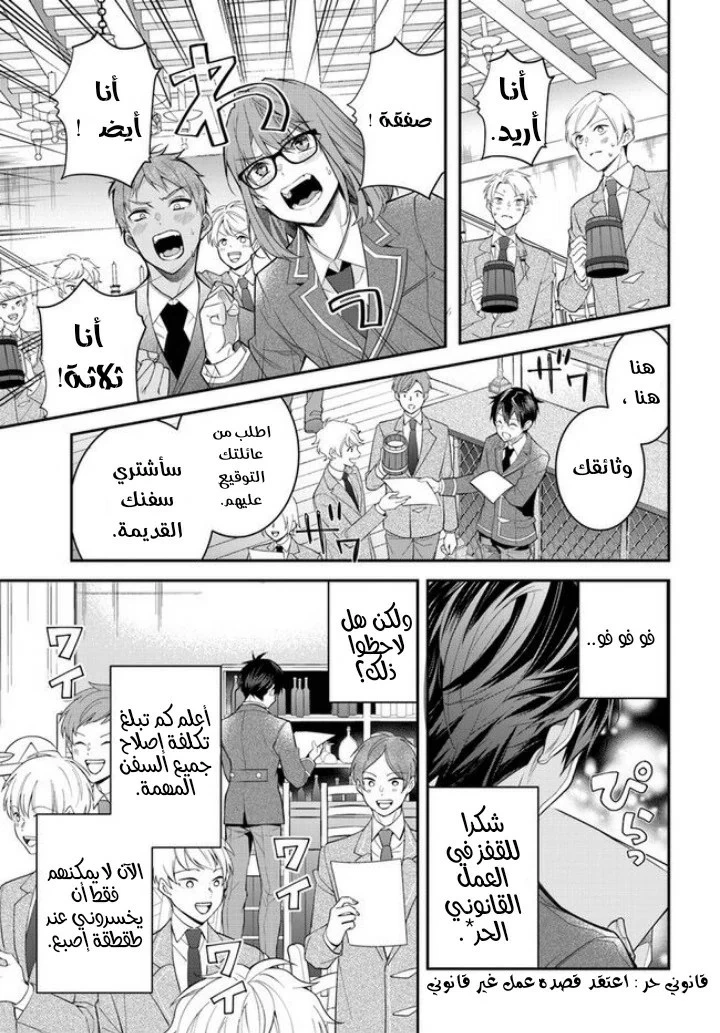 Chapter Image 23