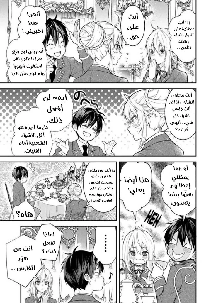 Chapter Image 25