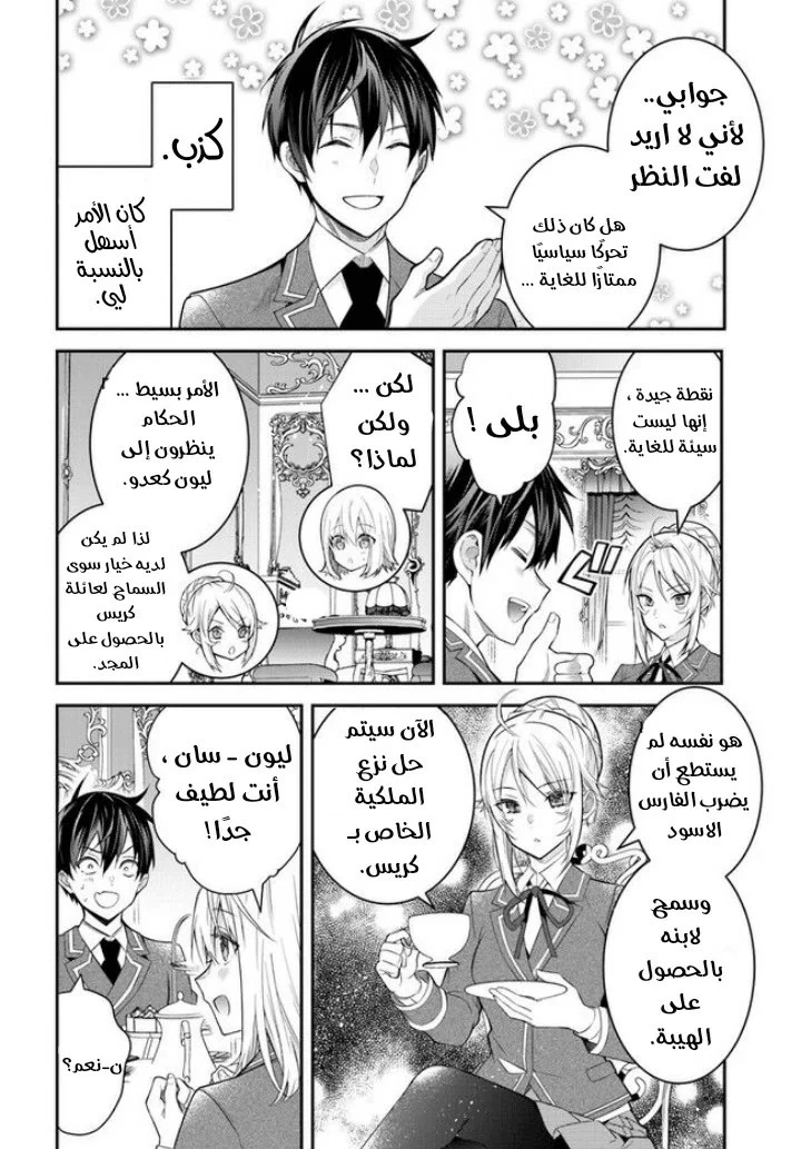 Chapter Image 26