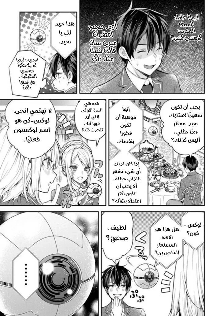 Chapter Image 27