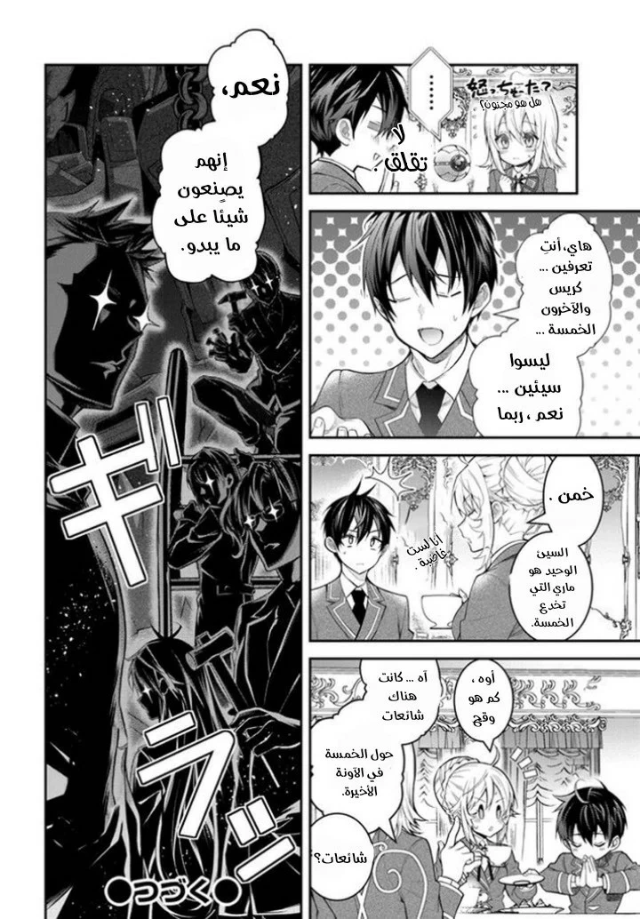 Chapter Image 28