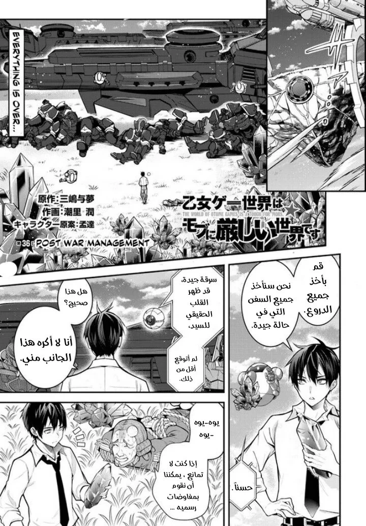 Chapter Image 2