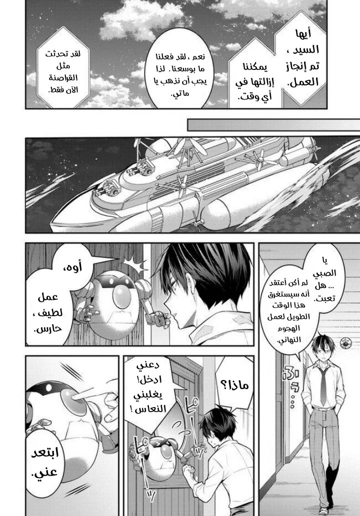 Chapter Image 7
