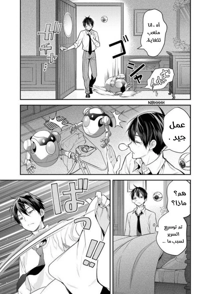 Chapter Image 8
