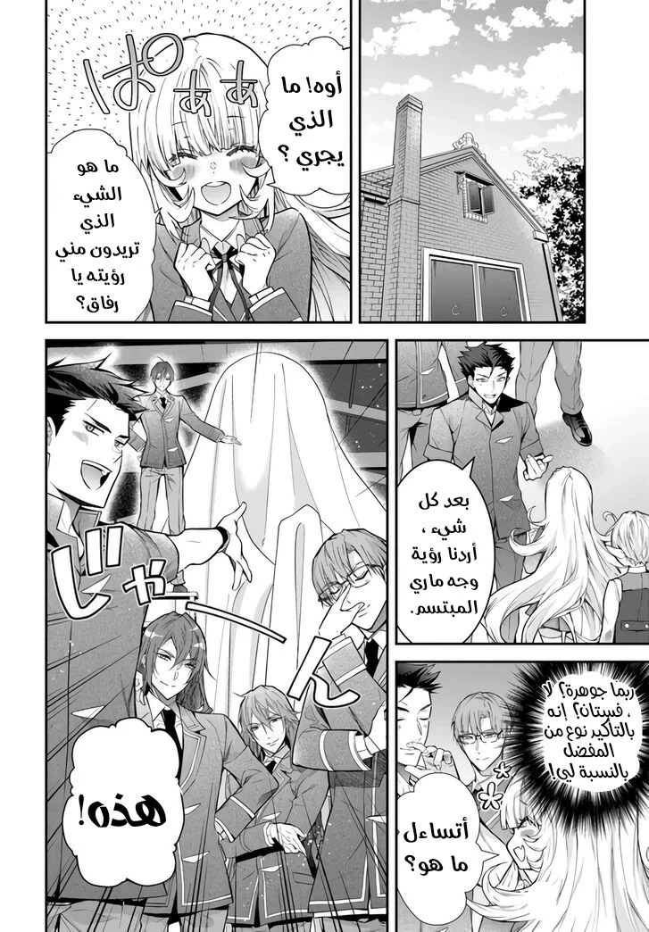 Chapter Image 11