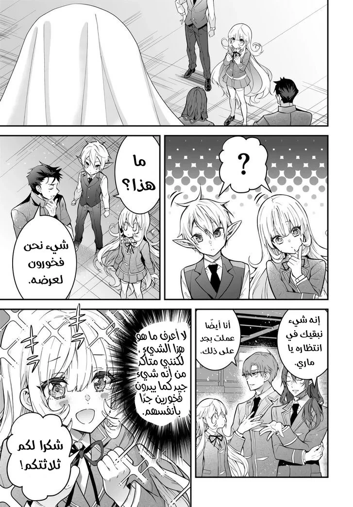 Chapter Image 12