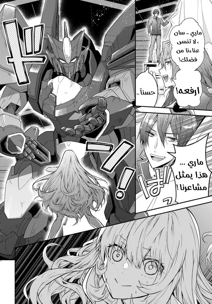 Chapter Image 13