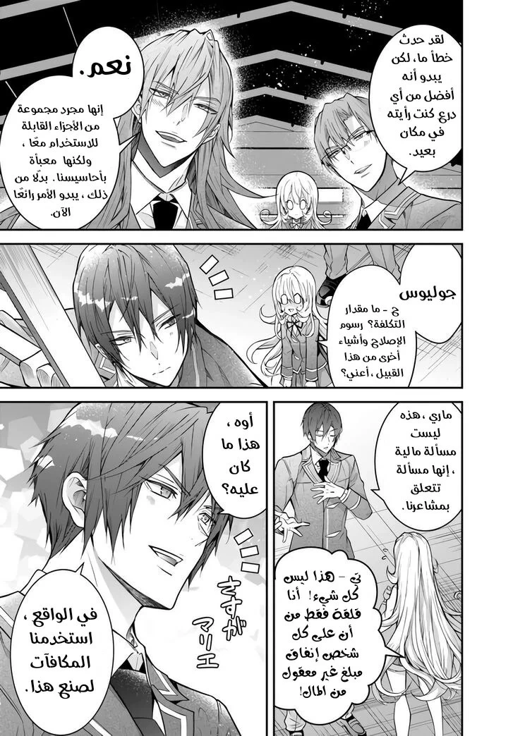 Chapter Image 15