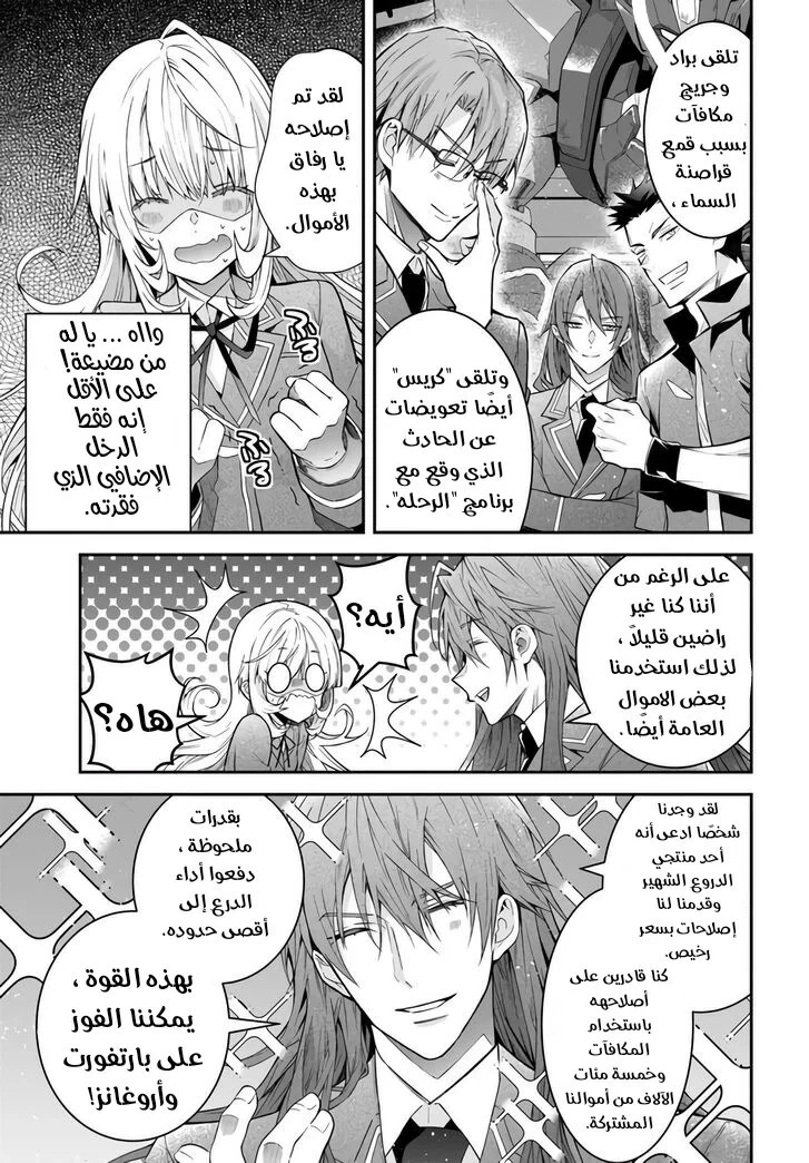 Chapter Image 16