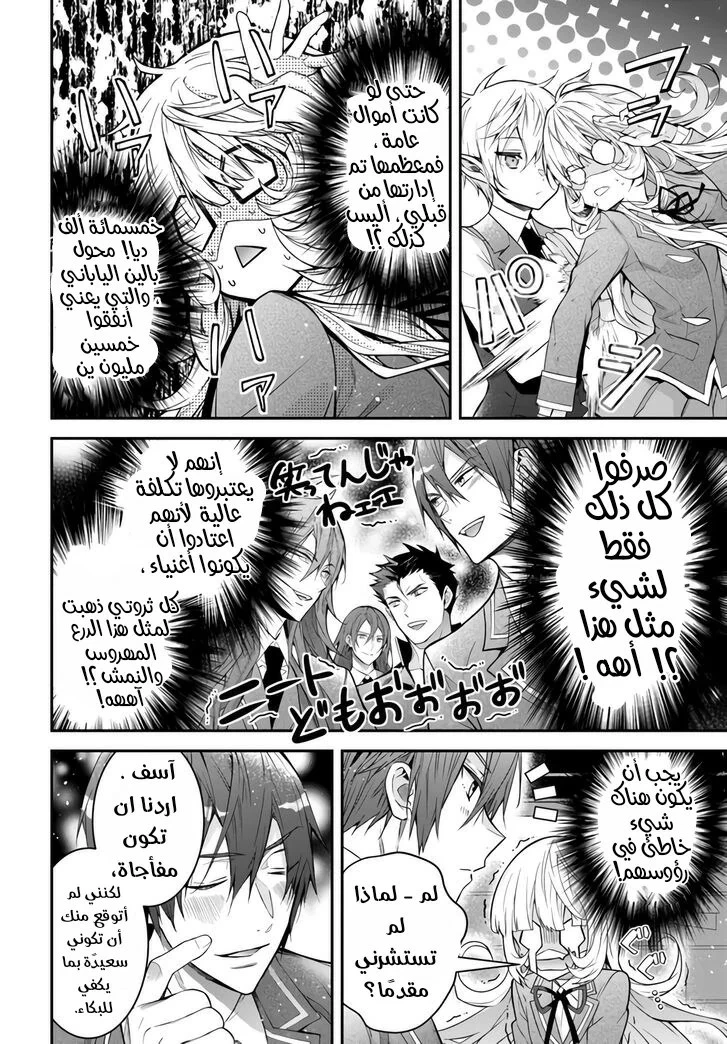 Chapter Image 17