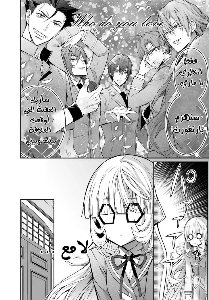Chapter Image 18