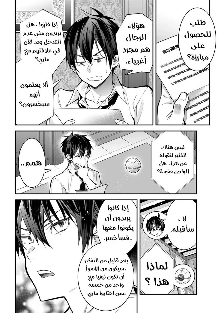 Chapter Image 19
