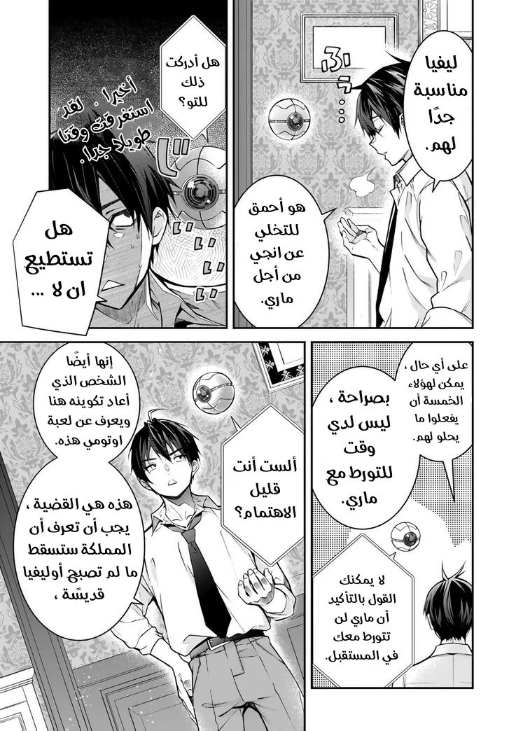 Chapter Image 20