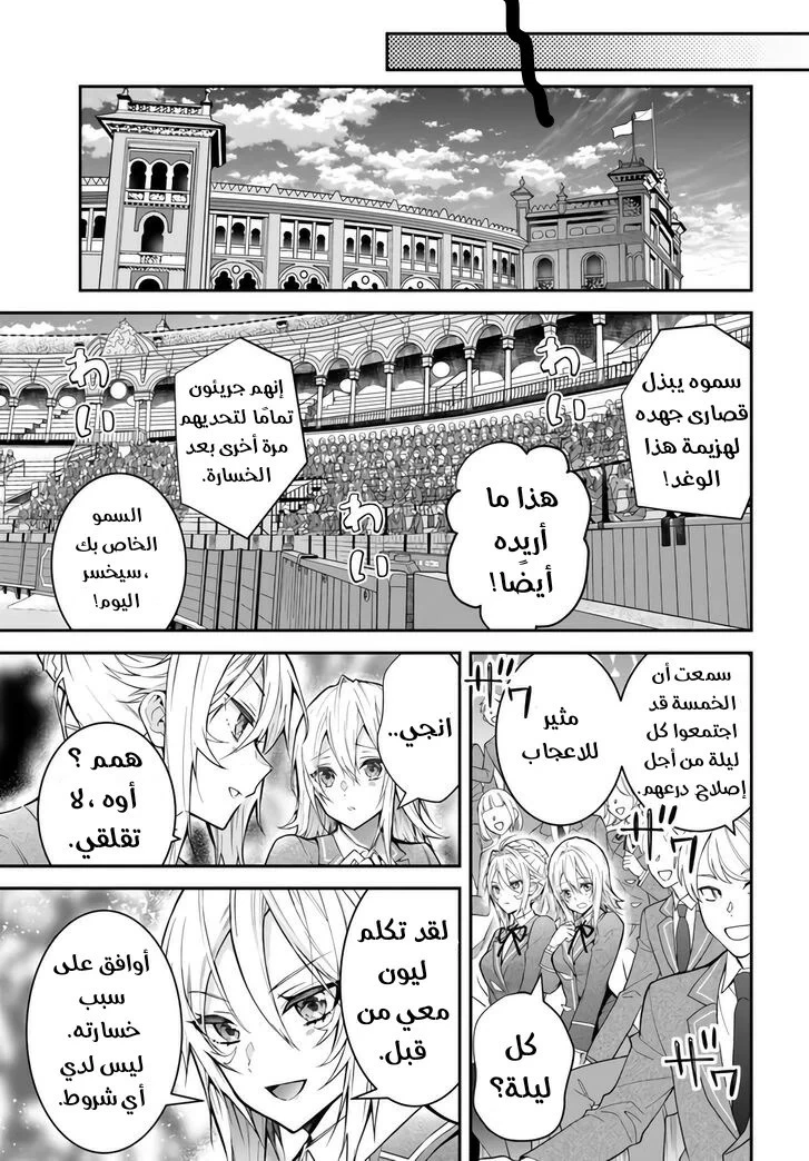 Chapter Image 22