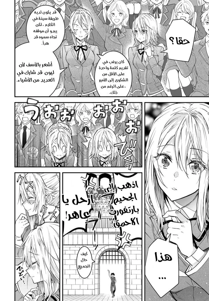 Chapter Image 23