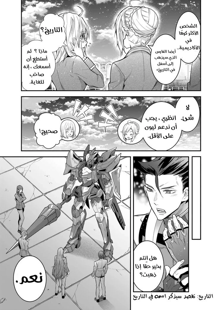 Chapter Image 24