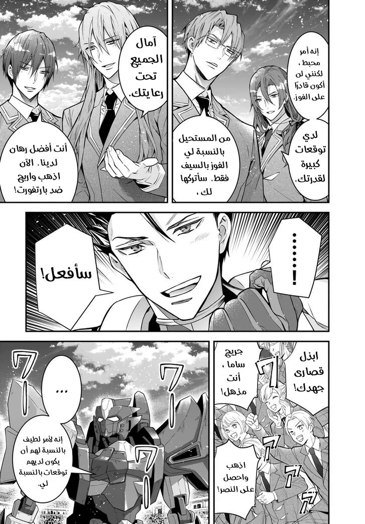 Chapter Image 25