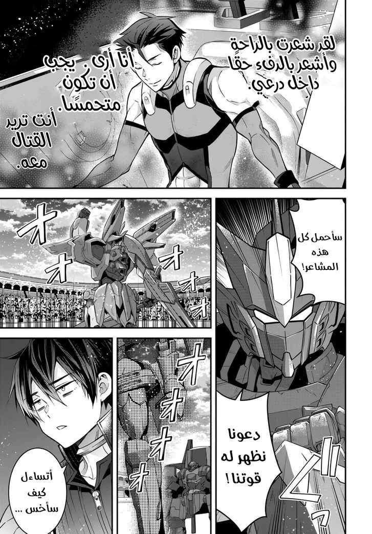 Chapter Image 26
