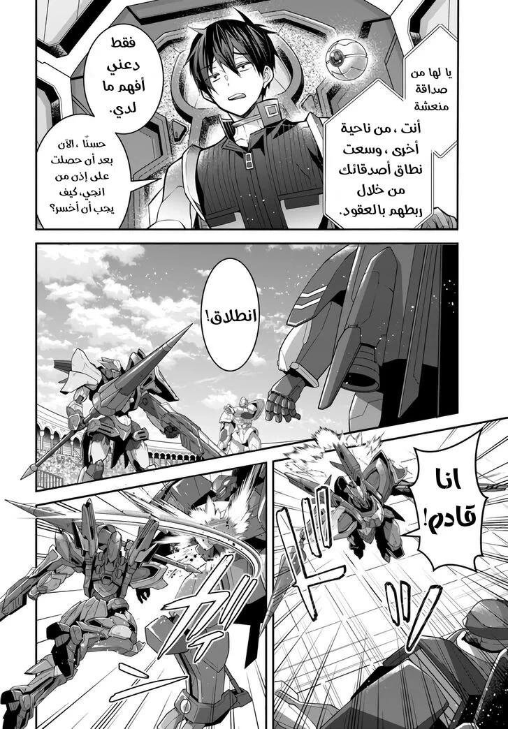 Chapter Image 27