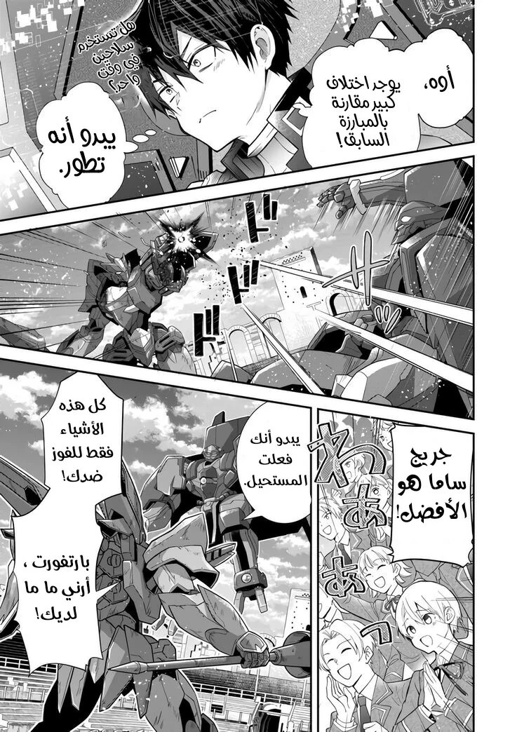 Chapter Image 28