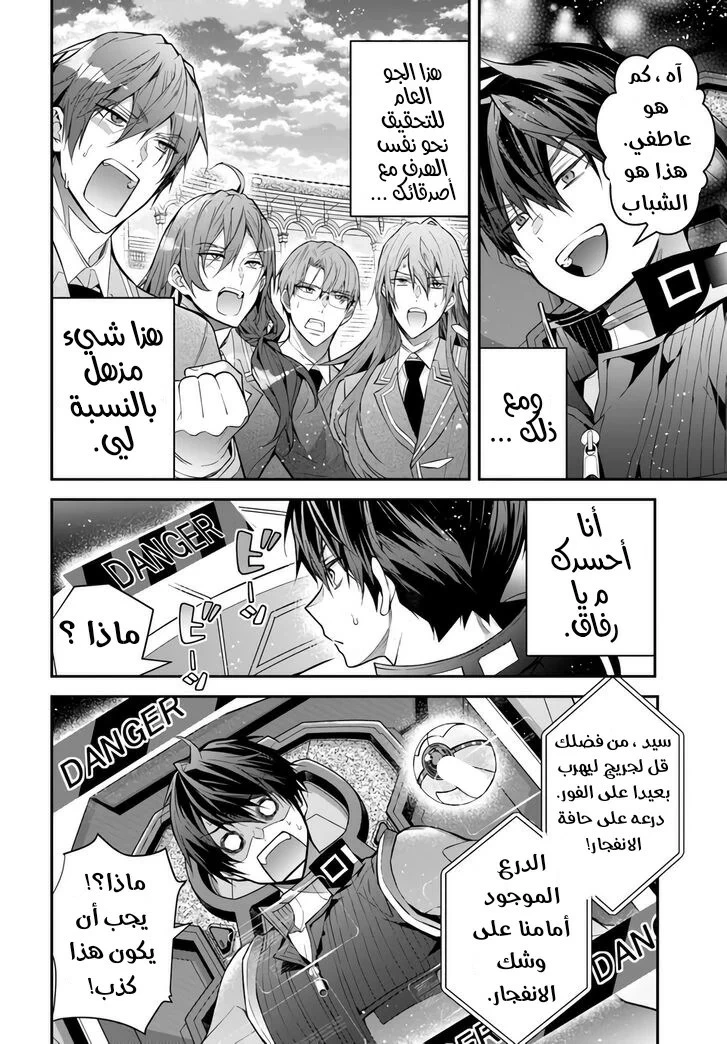 Chapter Image 29