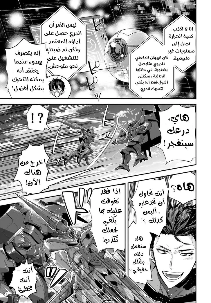 Chapter Image 30