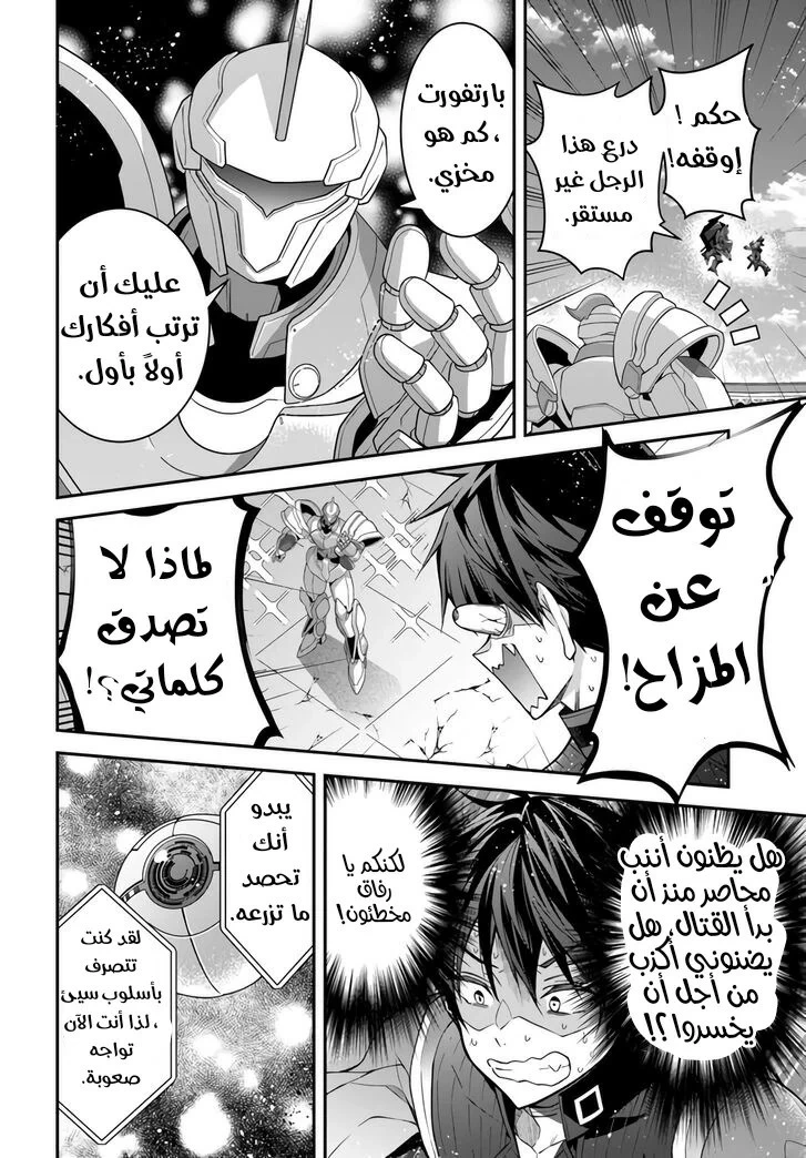 Chapter Image 31