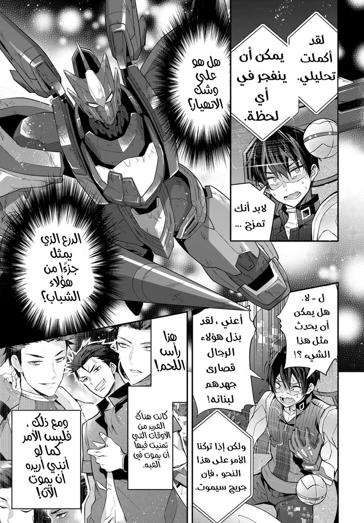 Chapter Image 32