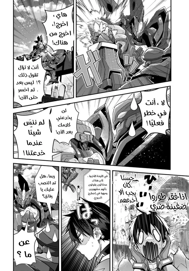 Chapter Image 33