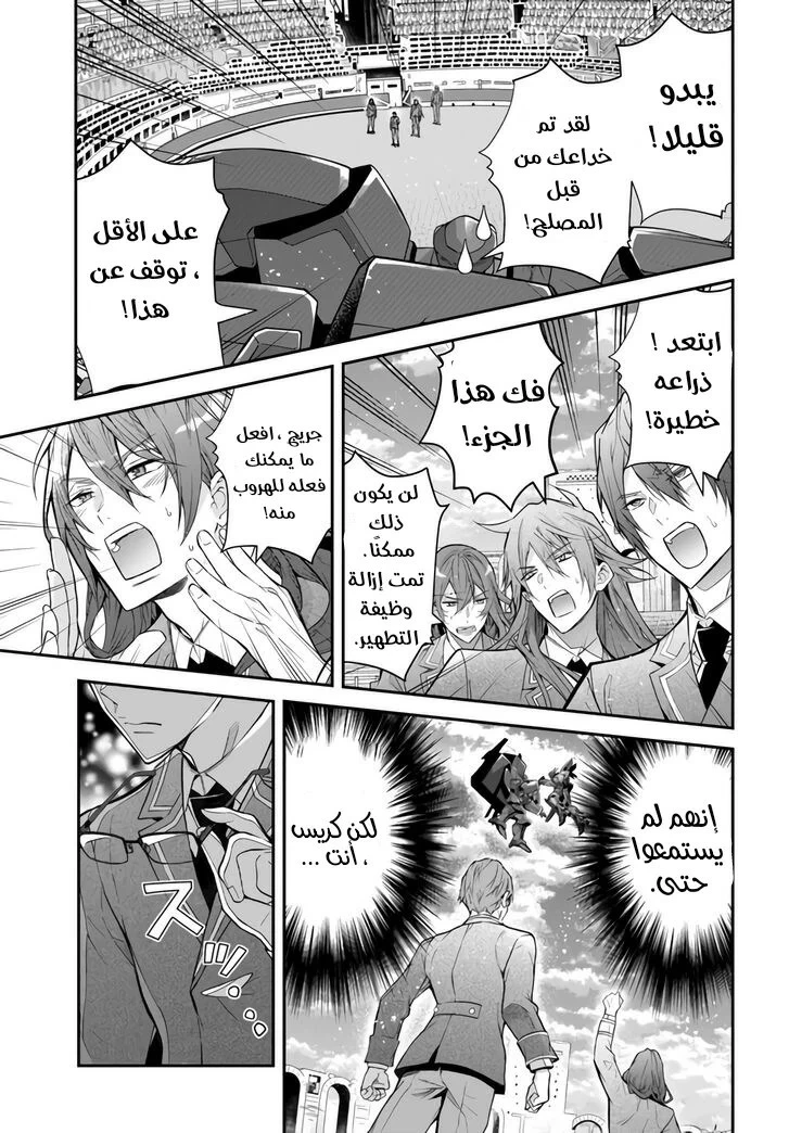 Chapter Image 34