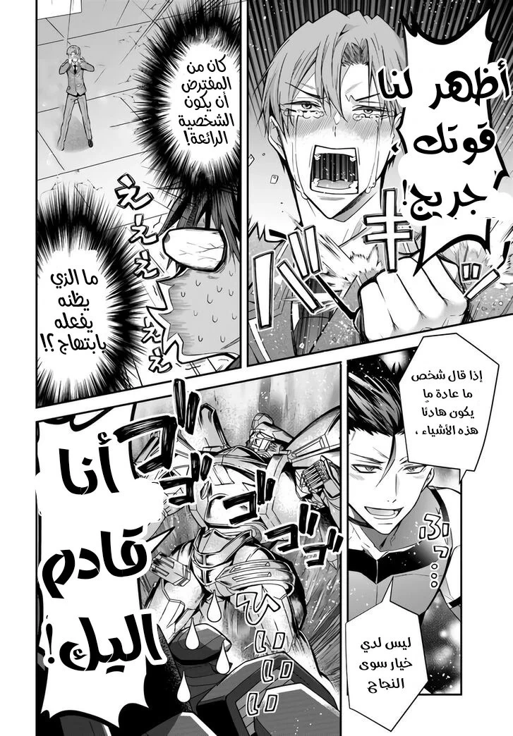 Chapter Image 35