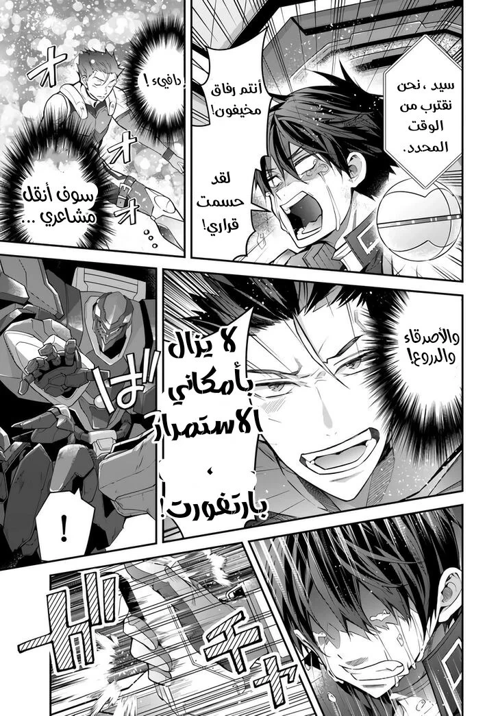 Chapter Image 36