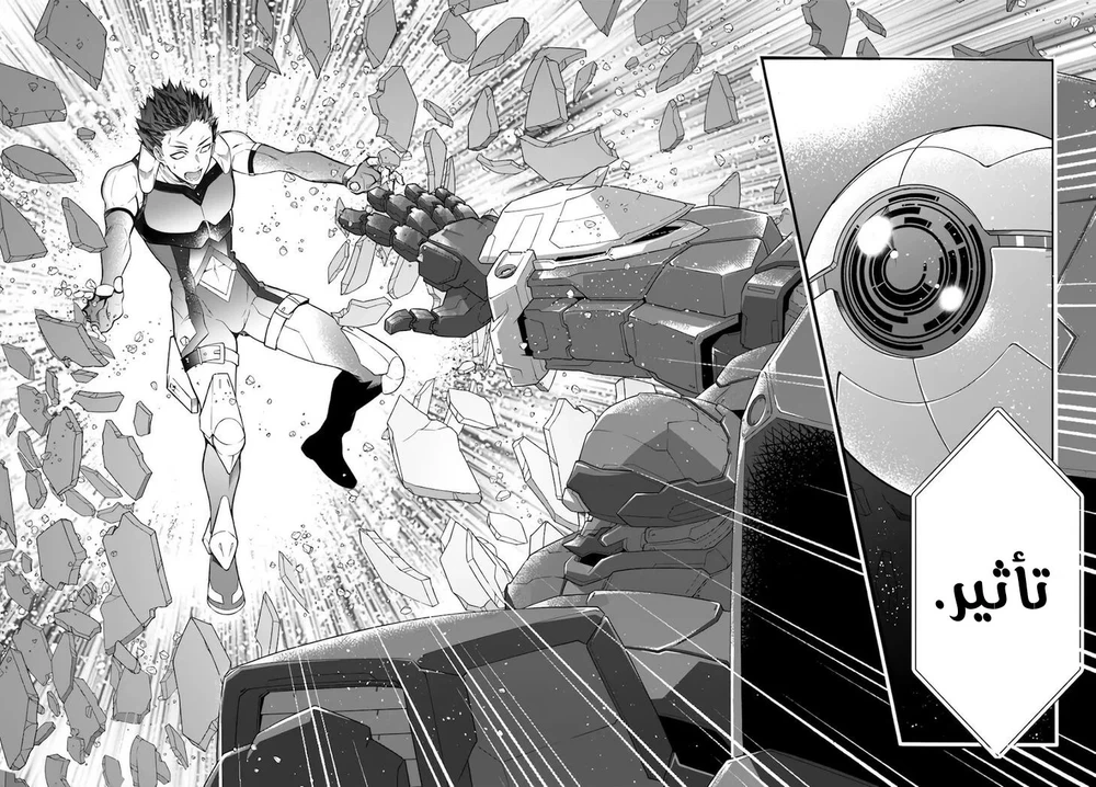 Chapter Image 37