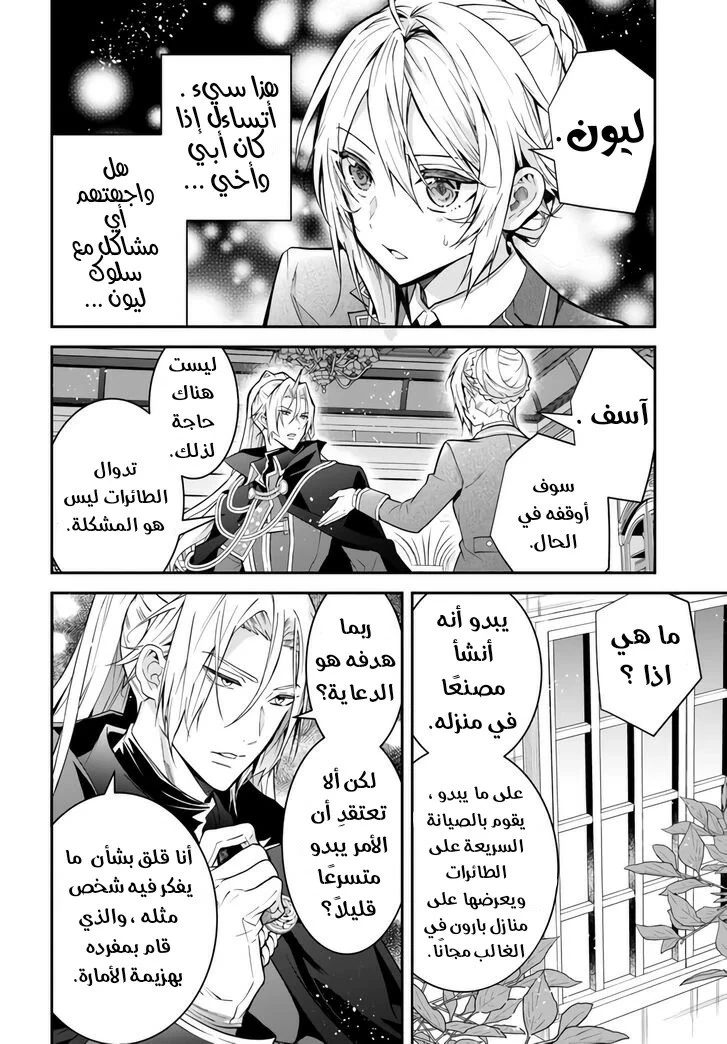 Chapter Image 3