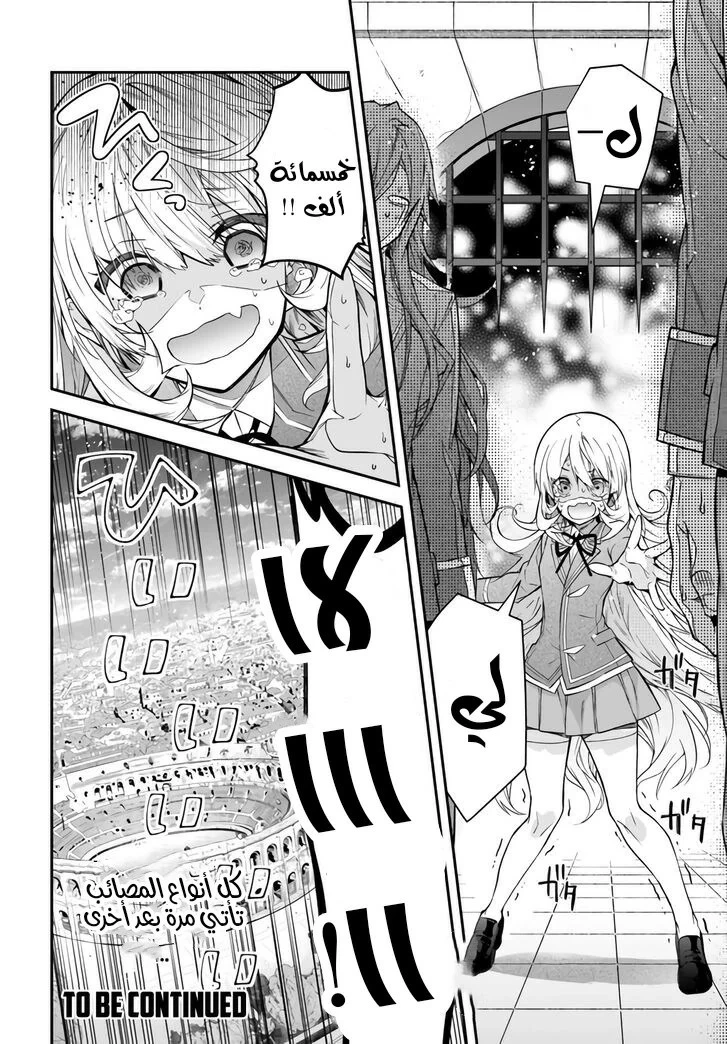 Chapter Image 40