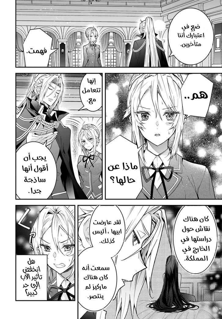 Chapter Image 5
