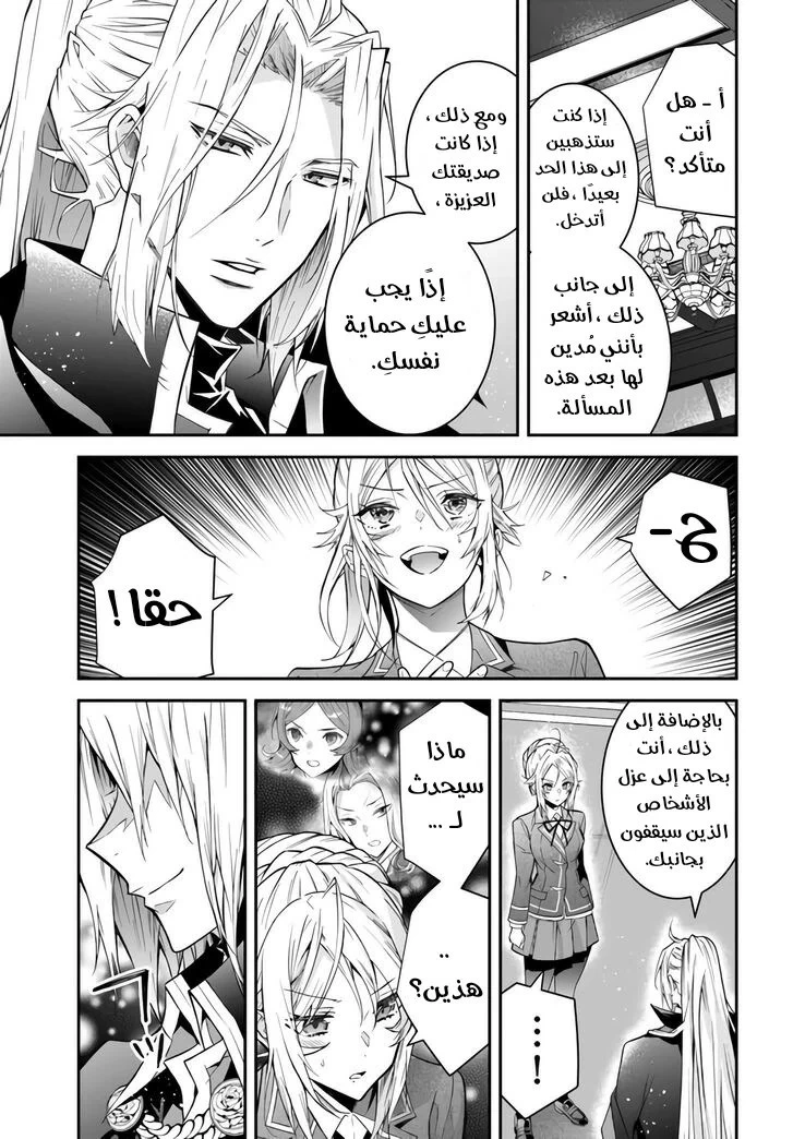 Chapter Image 8