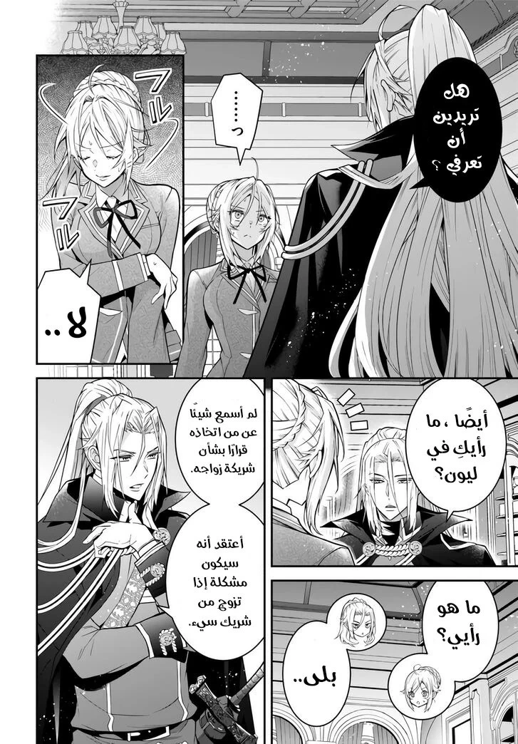Chapter Image 9